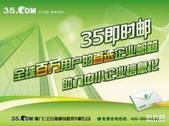 厦门企业邮箱服务商选择指南 从概念到推广的全面解析